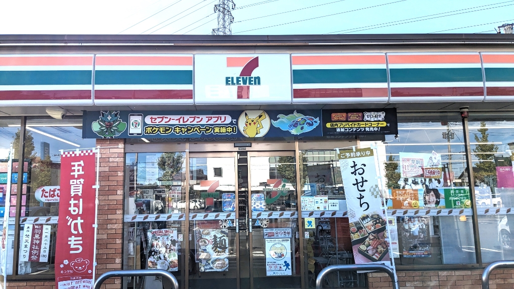 コンビニ　セブンイレブン 宇都宮鶴田バイパス店（コンビニ）まで341m