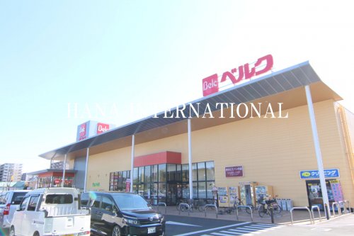 ショッピングセンター　ベルク フォルテ蘇我（ショッピングセンター）まで1600m