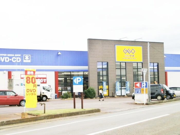 レンタルビデオ　ゲオ 長岡宮内店（レンタルビデオ）まで538m