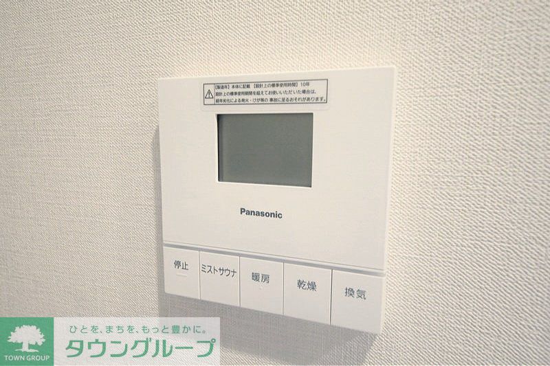 その他設備　設備