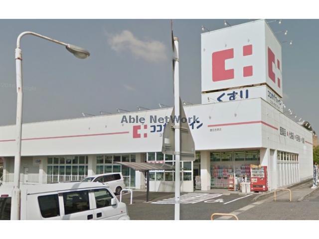 ドラックストア　ココカラファイン豊田吉原店（ドラッグストア）まで2106m