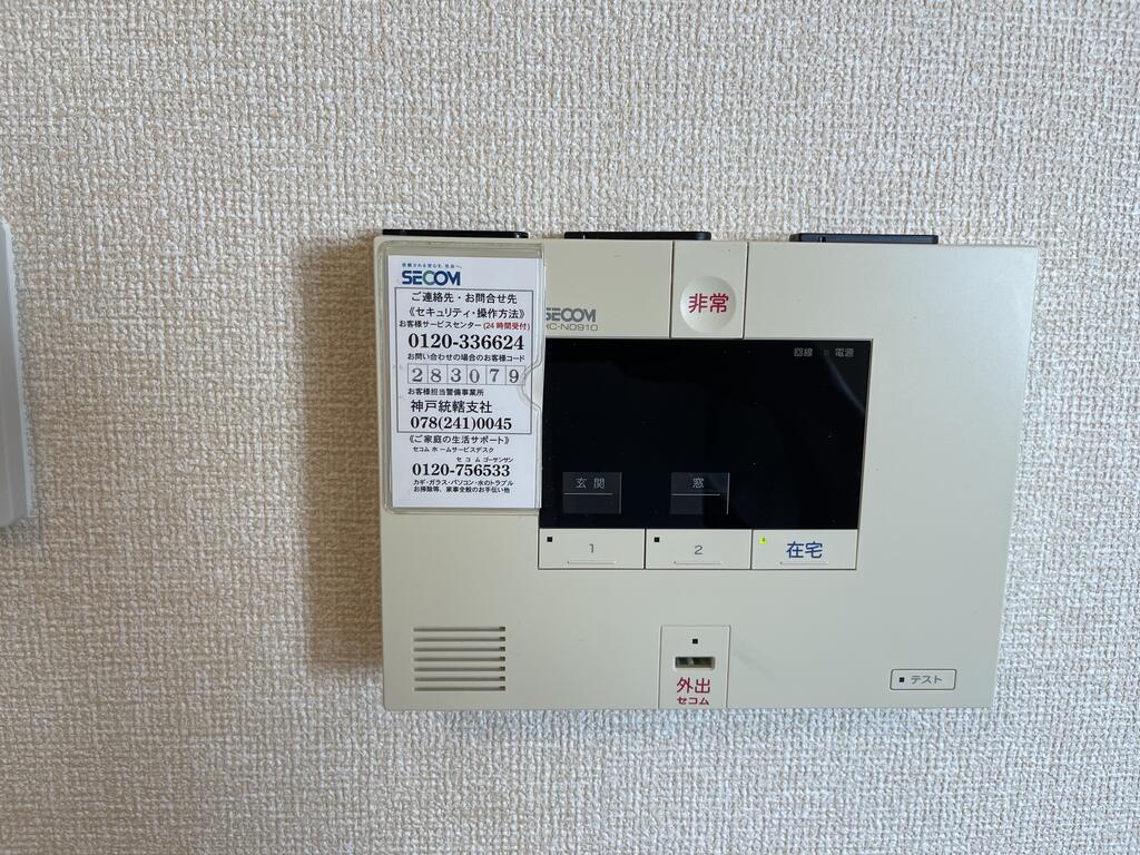 セキュリティ