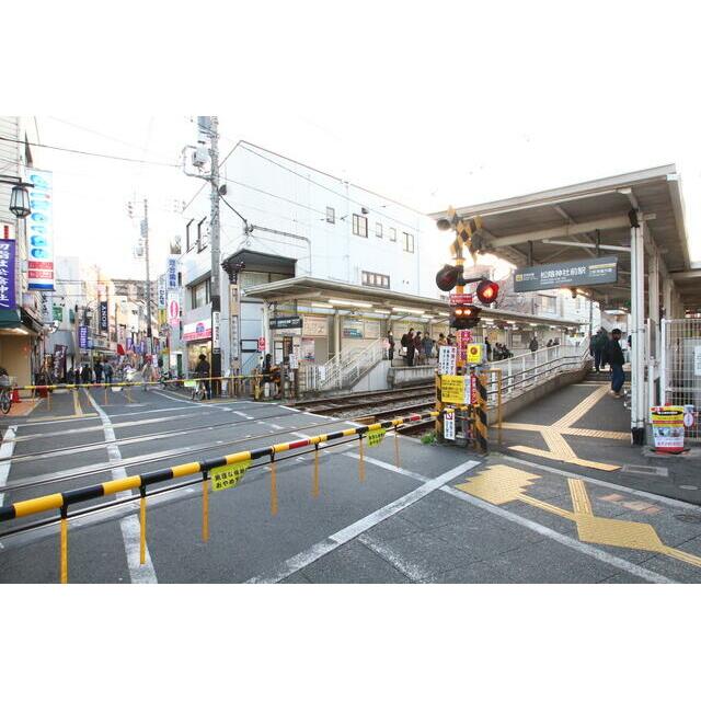 その他　松陰神社前駅（その他）まで328m