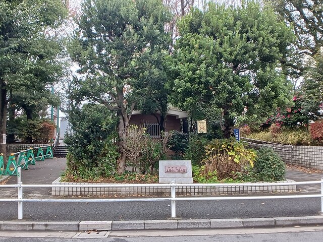 公園　上高田二丁目公園（公園）まで144m