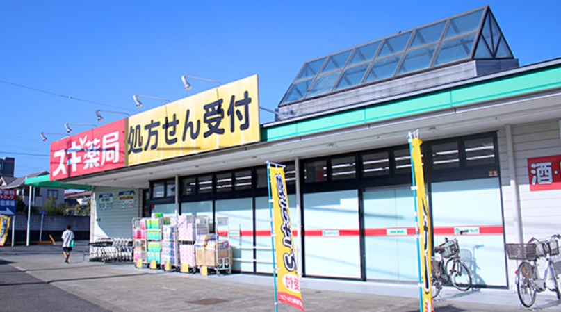 ドラックストア　スギドラッグ 厚木愛甲店（ドラッグストア）まで1804m