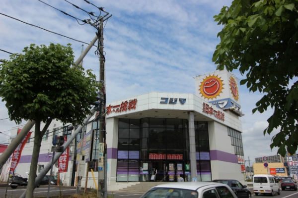 その他　コジマNEW学園都市店（その他）まで2824m