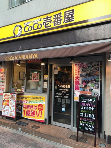飲食店　CoCo壱番屋千代田区専大通店（飲食店）まで212m