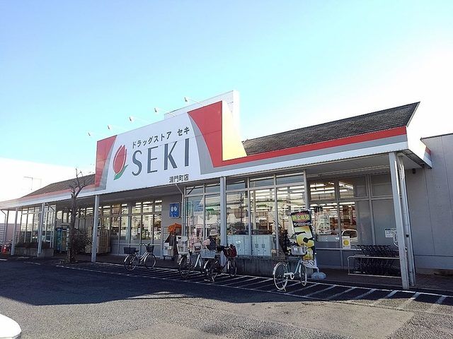 ドラックストア　ドラッグストアセキ清門町店（ドラッグストア）まで450m