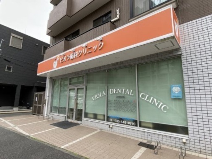 病院　ビオラ歯科クリニック（病院）まで329m