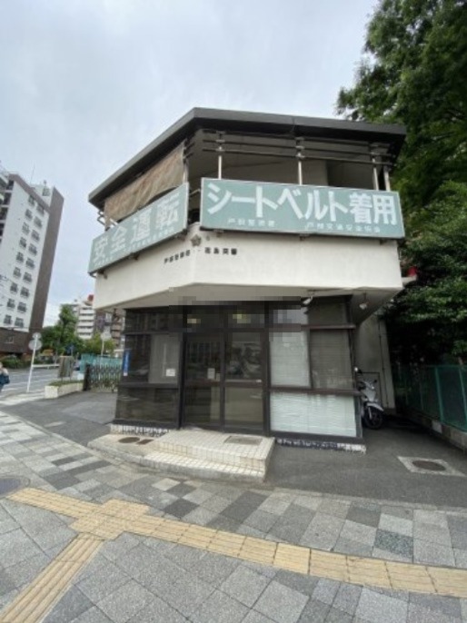 警察署・交番　高島交番（警察署・交番）まで552m