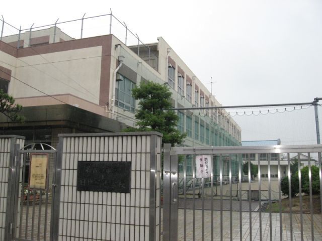 小学校　名古屋市立日比津小学校（小学校）まで584m