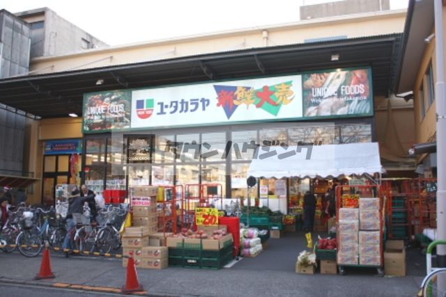 スーパー　ユータカラヤ日暮里店（スーパー）まで755m