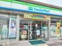 コンビニ　ファミリーマート富田林喜志店様（コンビニ）まで439m
