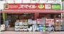 ドラックストア　ドラッグストアスマイル武蔵新田店（ドラッグストア）まで470m