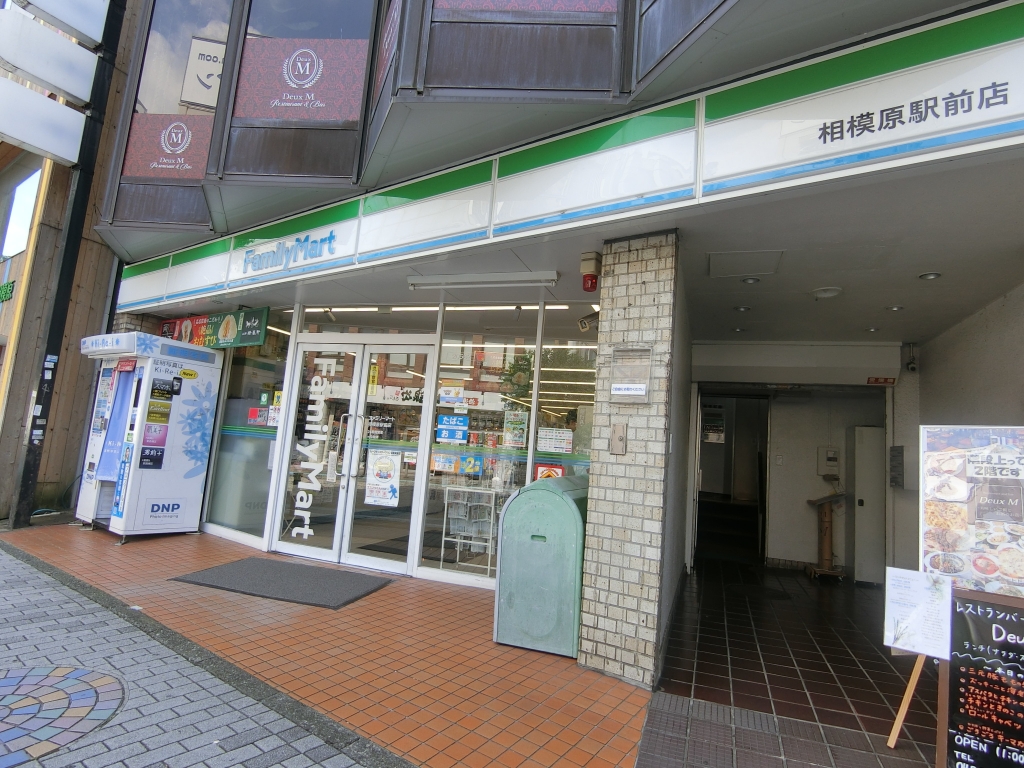 コンビニ　ファミリーマート 清新六丁目店（コンビニ）まで870m