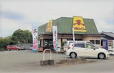 飲食店　山田うどん食堂 越生店（飲食店）まで350m