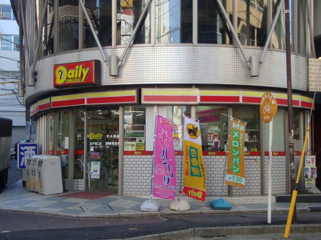 その他　デイリーヤマザキ松戸中央店（その他）まで518m