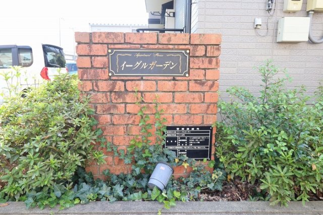 エントランス　館銘板
