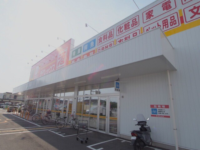 ショッピングセンター　DiREX江北店（ショッピングセンター）まで588m