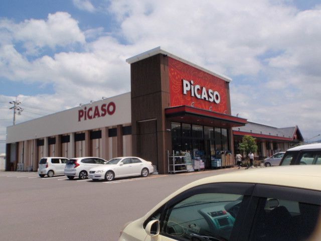 スーパー　ピカソ三野店（スーパー）まで900m