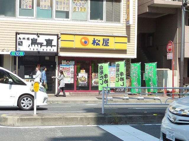 その他　★★松屋（その他）まで751m