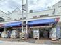 ドラックストア　くすりセイジョー 浜田山店（ドラッグストア）まで1088m