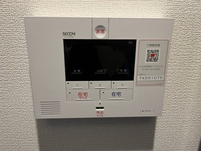 セキュリティ