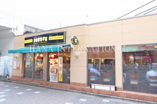 飲食店　ドトールコーヒーショップ 府中本町店（飲食店）まで661m