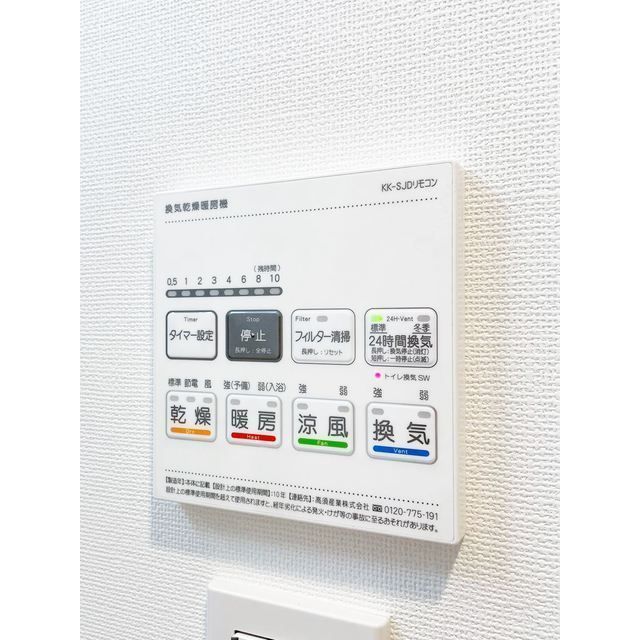 その他設備