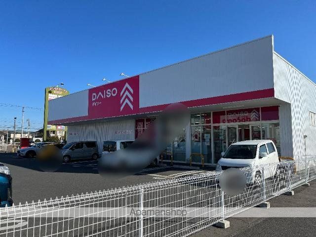 その他　ダイソー高蔵寺コスモスガーデン店（その他）まで622m