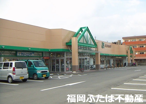 スーパー　サニーちくし台店（スーパー）まで1110m