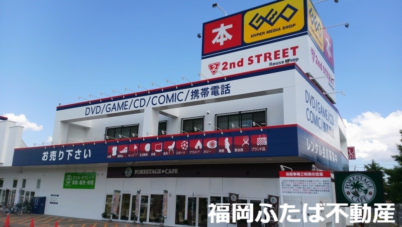 レンタルビデオ　ゲオ春日店（レンタルビデオ）まで1140m