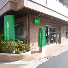 銀行　世田谷信用金庫池尻支店（銀行）まで200m