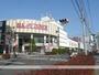 ショッピングセンター　天満屋ハピータウン岡南店（ショッピングセンター）まで1162m