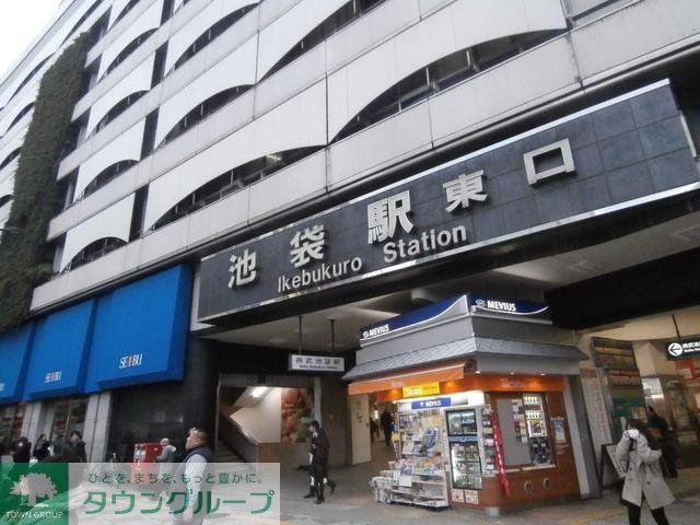 その他　池袋駅（その他）まで1000m