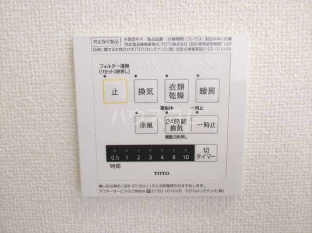 その他設備