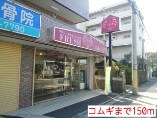 飲食店　コムギ（飲食店）まで150m