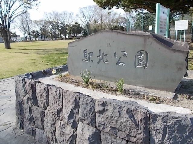 公園　境駅北公園（公園）まで200m