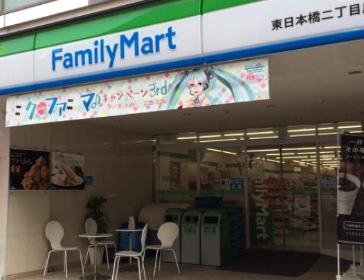 コンビニ　ファミリーマート（コンビニ）まで50m