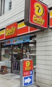 コンビニ　デイリーヤマザキ（コンビニ）まで80m