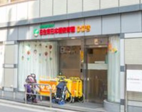 幼稚園・保育園　ミアヘルサ保育園ひびき東日本橋（幼稚園・保育園）まで240m