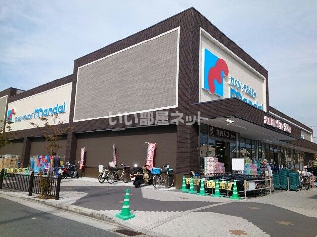 スーパー　万代郡津店（スーパー）まで384m