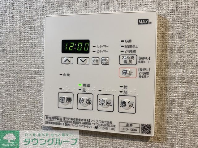 その他設備　設備