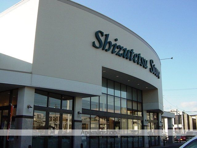 その他　しずてつストア田町店（その他）まで823m