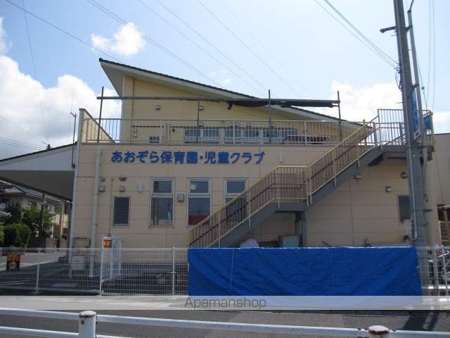 幼稚園・保育園　あおぞら保育園・児童クラブ（幼稚園・保育園）まで2521m