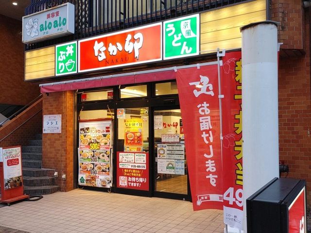 飲食店　なか卯 戸越店（飲食店）まで393m