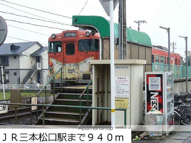 その他　ＪＲ三本松口駅（その他）まで940m