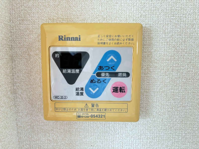 その他設備