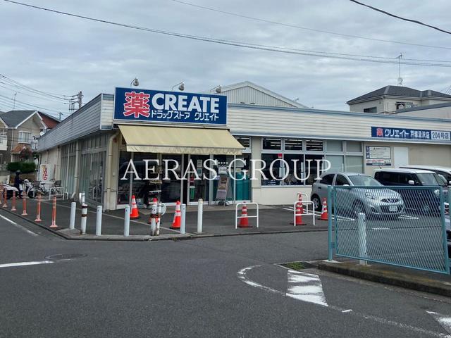 ドラックストア　クリエイトＳ・Ｄ 戸塚汲沢店（ドラッグストア）まで348m