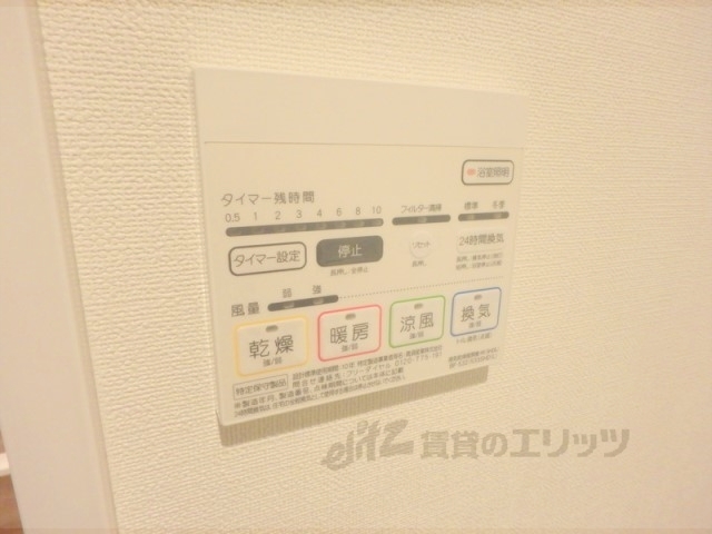 その他設備　浴室乾燥機
